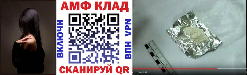 где купить наркоту  Плёс  АМФ VHQ 
