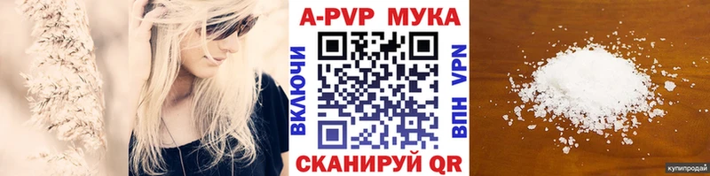Alpha-PVP кристаллы цена наркотик Плёс