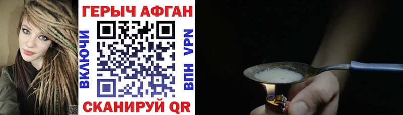 Героин Heroin  блэк спрут онион  Плёс 