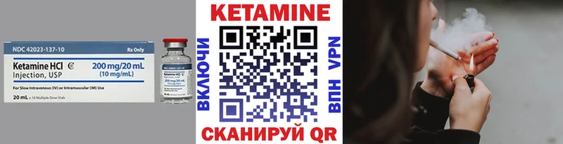Кетамин VHQ  Плёс 