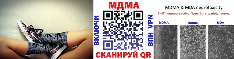 МДМА Molly  Плёс 