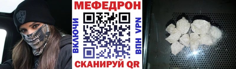 Мефедрон 4 MMC  Плёс 