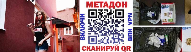Метадон белоснежный  Плёс 